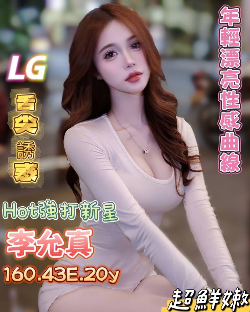 仟色基隆外送 亞梅 酒店野貓 留學生